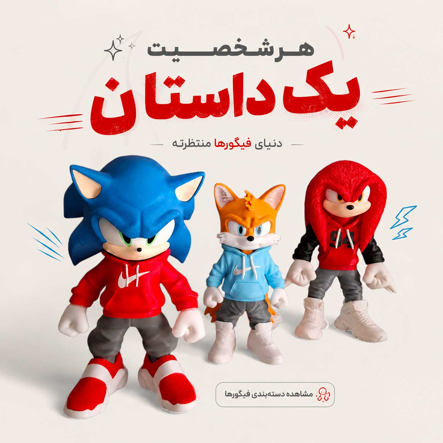 فیگور