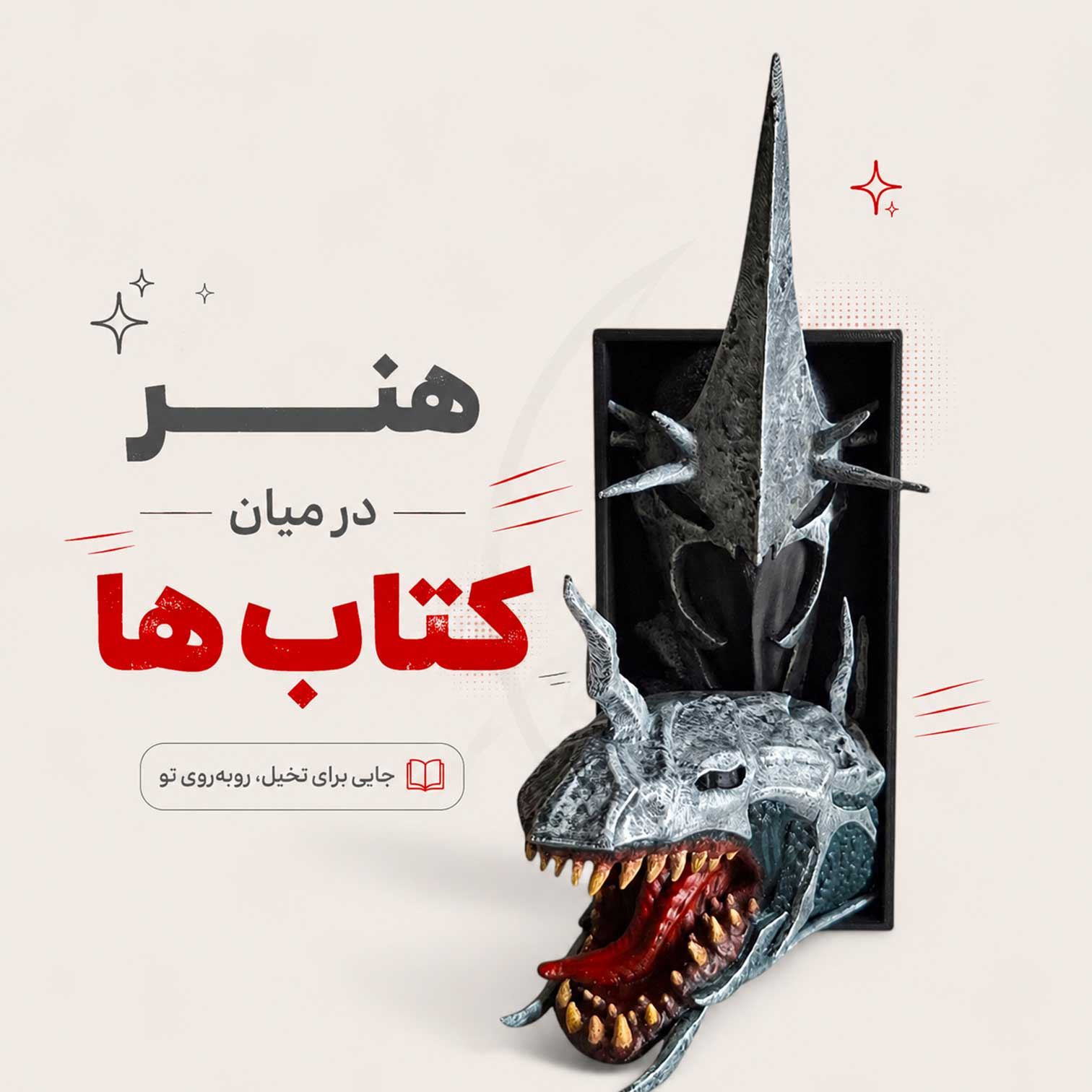 بوک نوک
