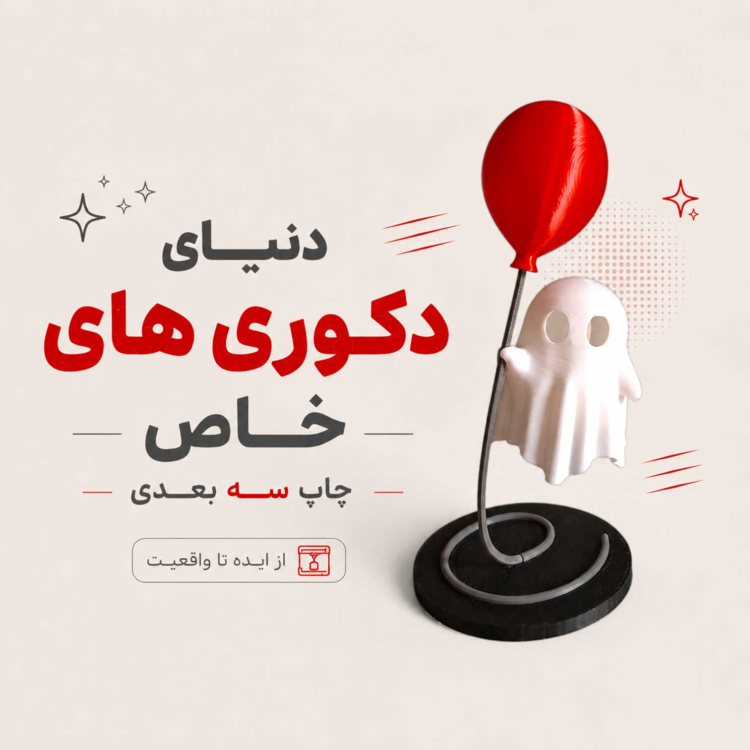 دکوری